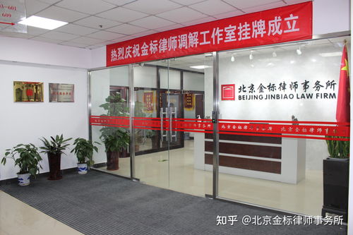 北京市勞動(dòng)糾紛律師推薦與信息咨詢(xún)服務(wù)指南